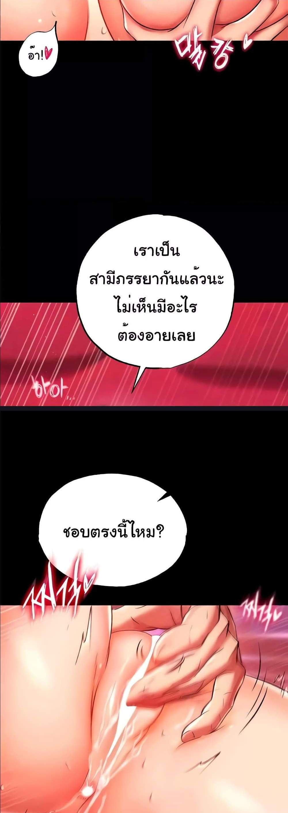 I Ended Up in the World of Murim แปลไทย