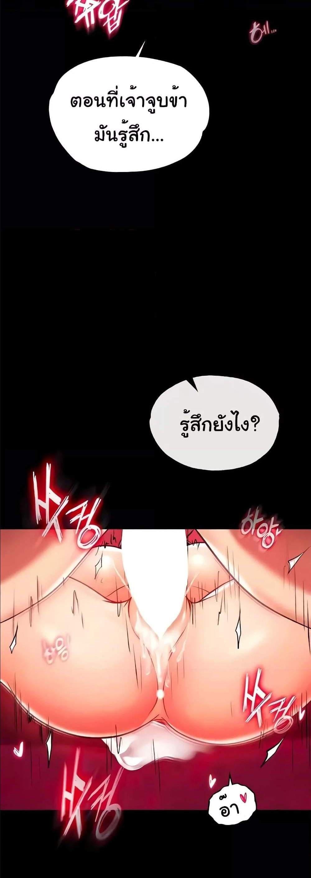 I Ended Up in the World of Murim แปลไทย