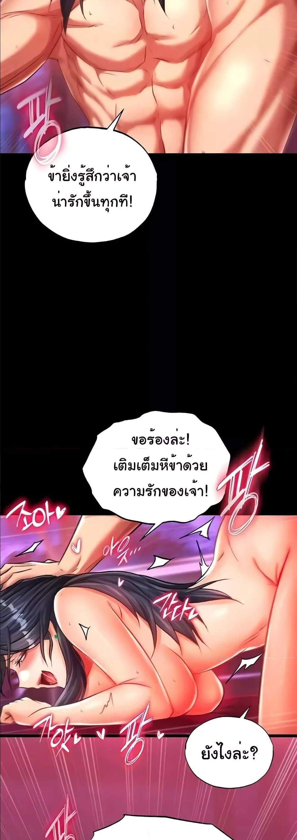 I Ended Up in the World of Murim แปลไทย