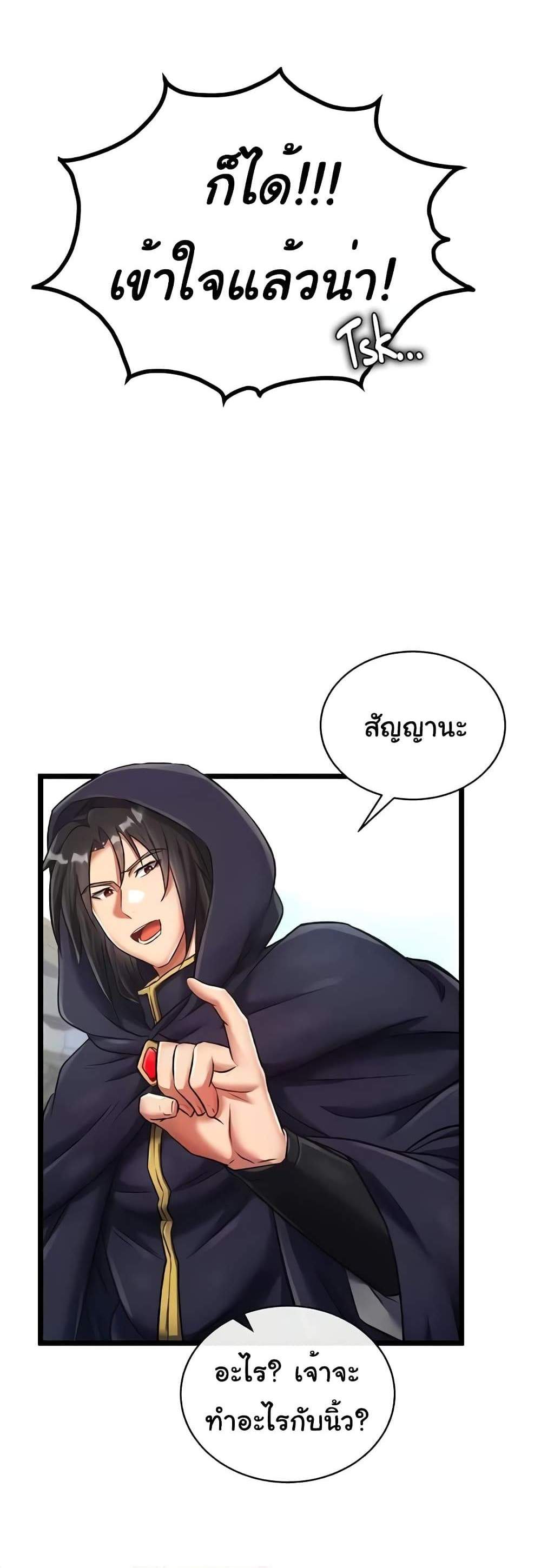 I Ended Up in the World of Murim แปลไทย