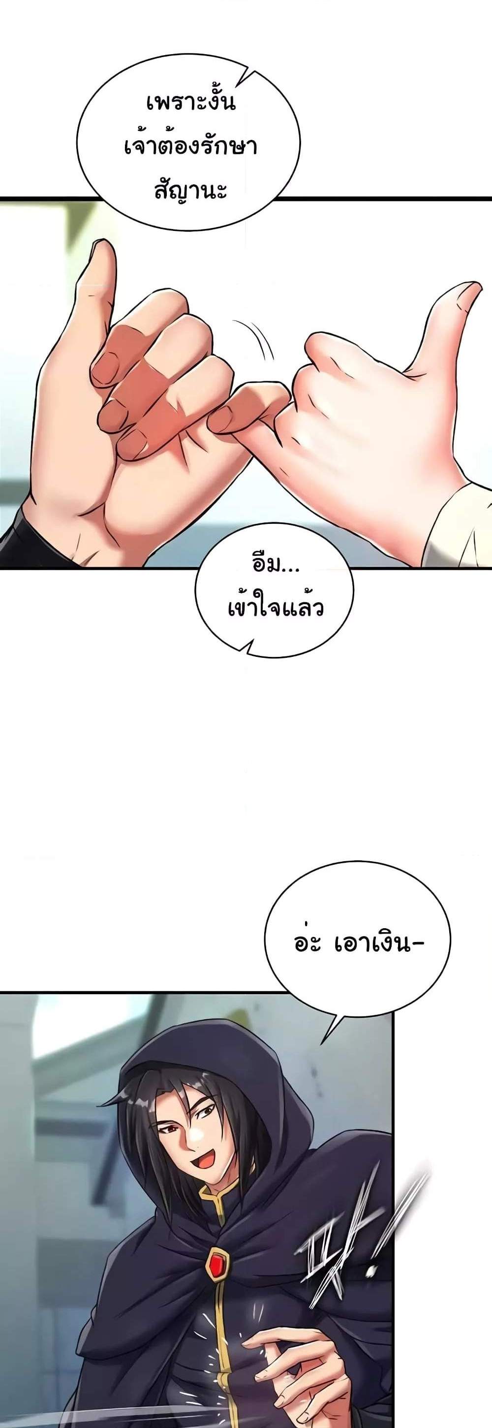 I Ended Up in the World of Murim แปลไทย