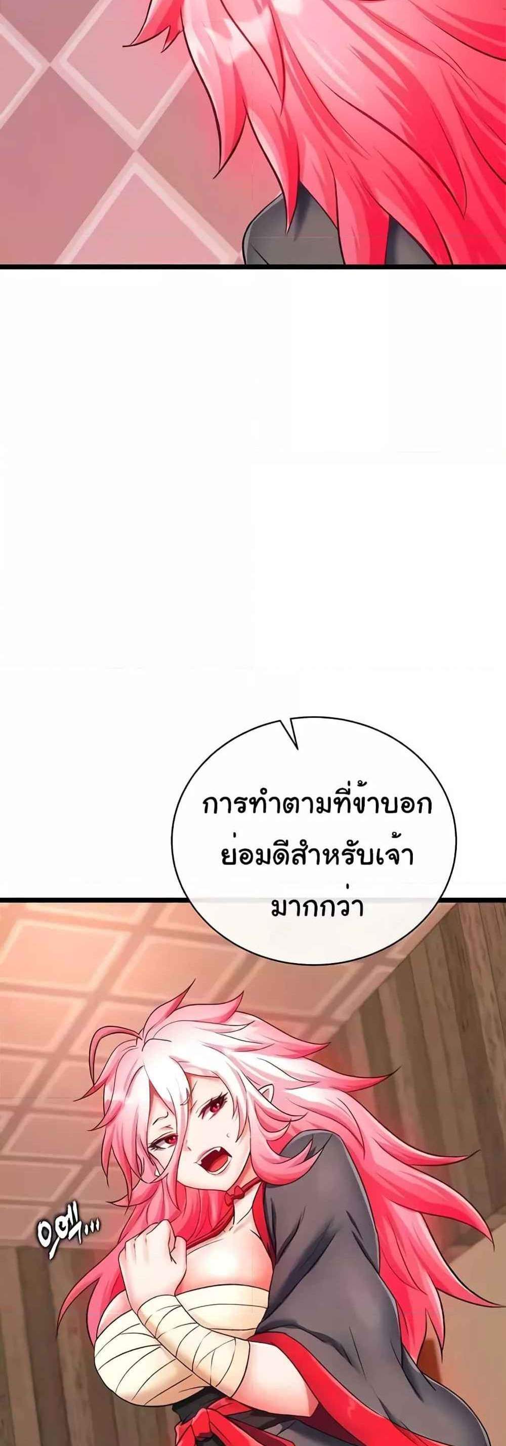 I Ended Up in the World of Murim แปลไทย