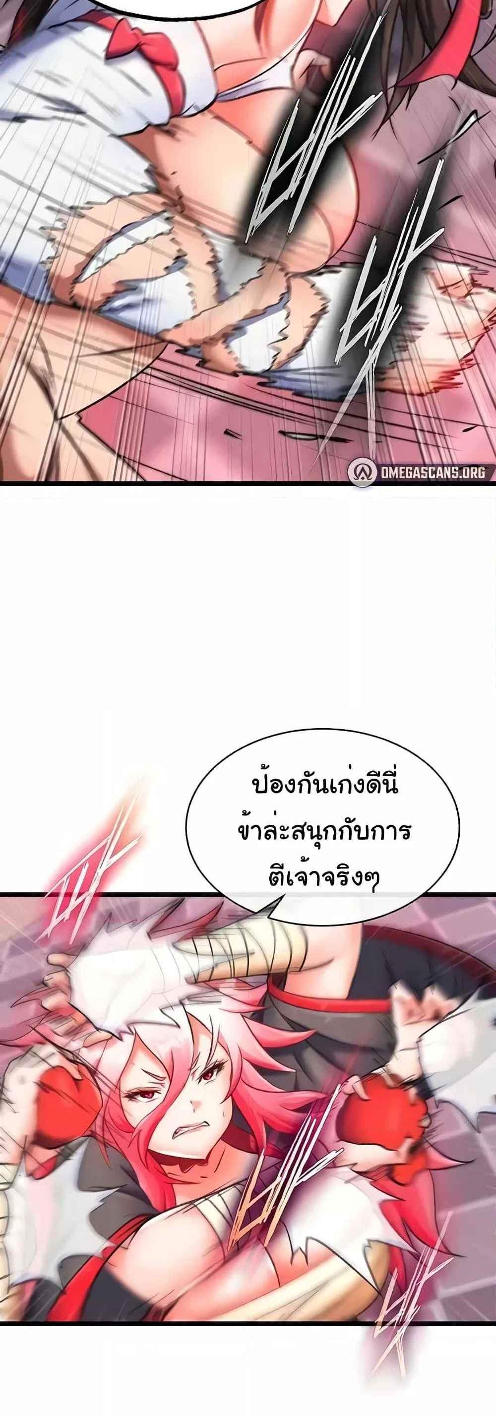 I Ended Up in the World of Murim แปลไทย