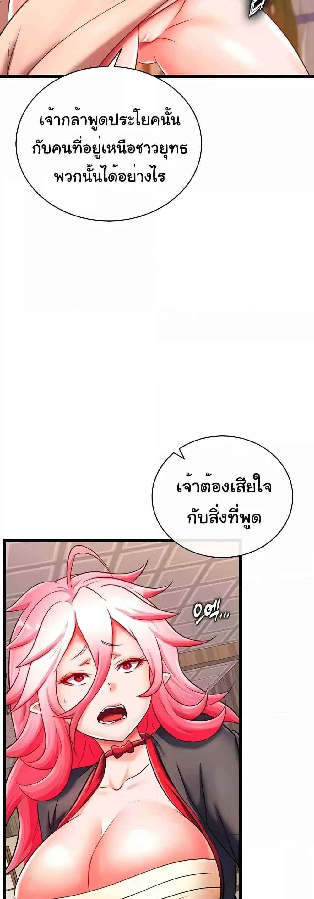 I Ended Up in the World of Murim แปลไทย