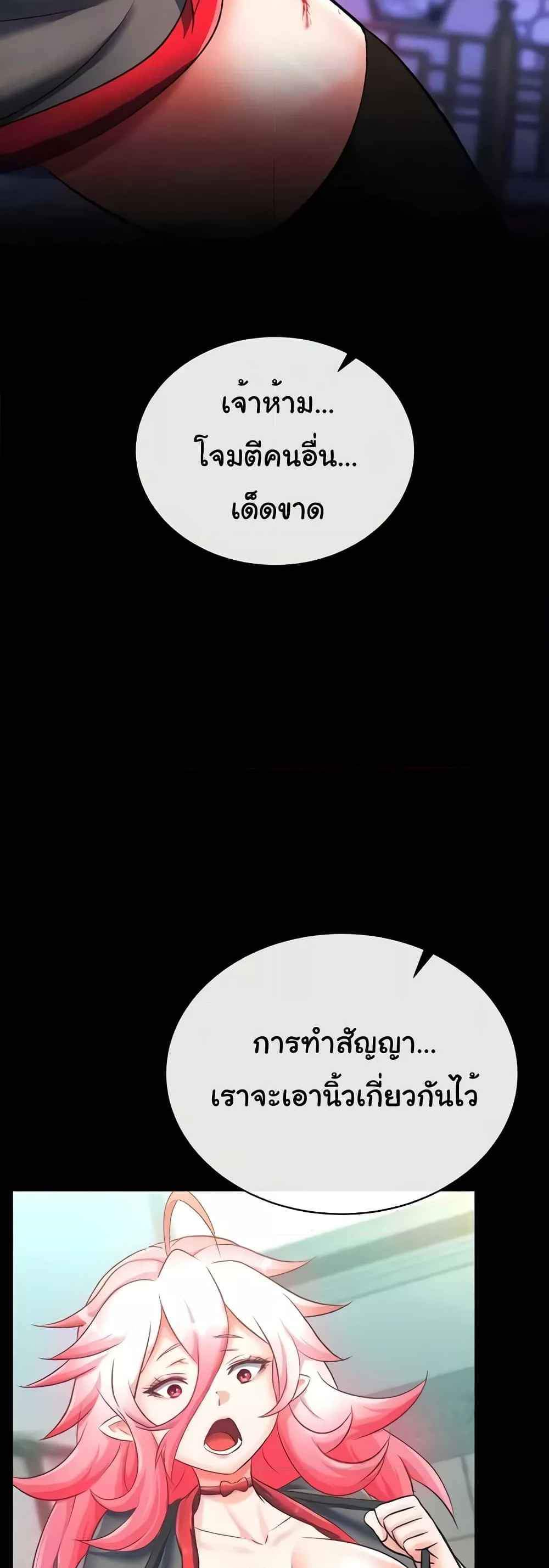 I Ended Up in the World of Murim แปลไทย