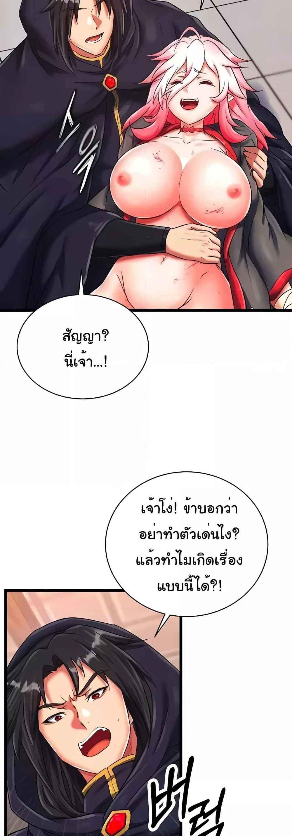 I Ended Up in the World of Murim แปลไทย