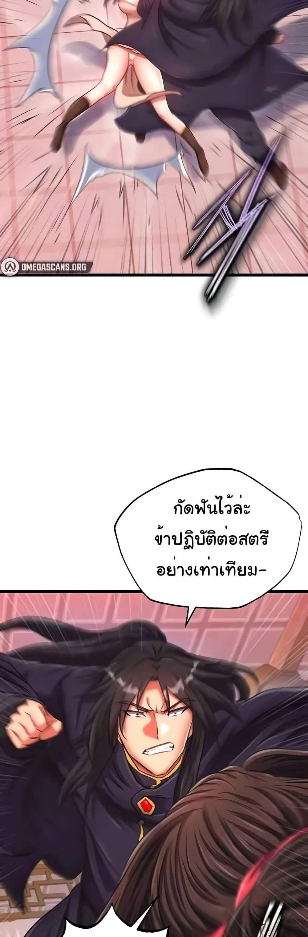 I Ended Up in the World of Murim แปลไทย