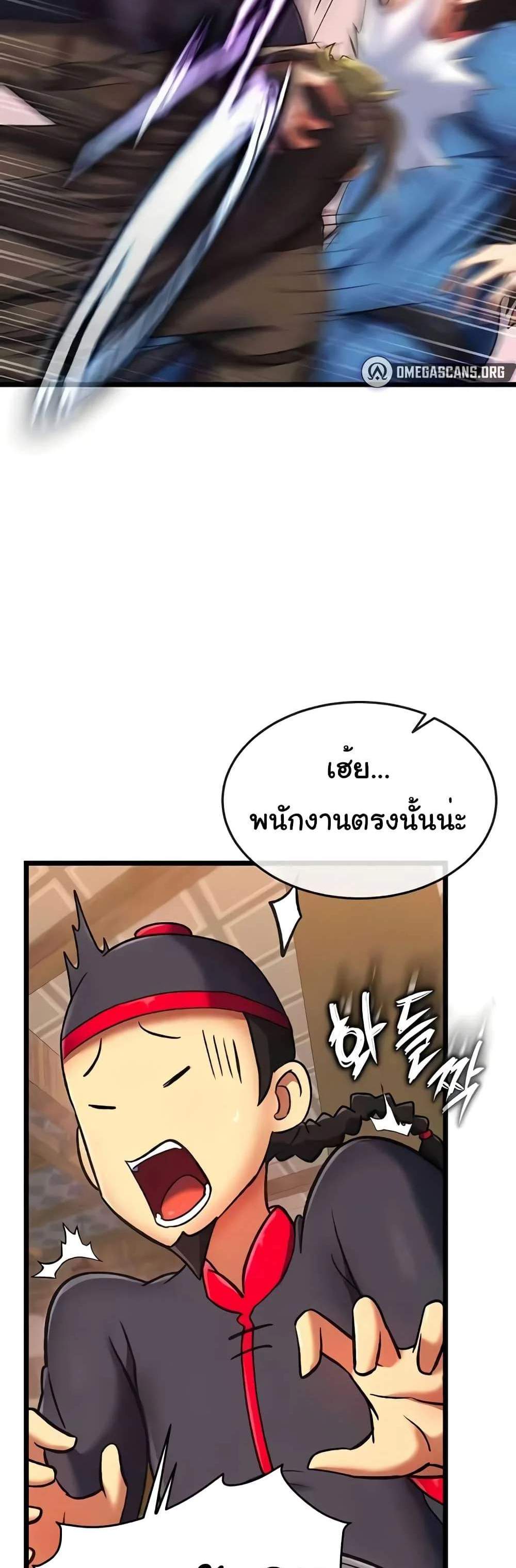 I Ended Up in the World of Murim แปลไทย