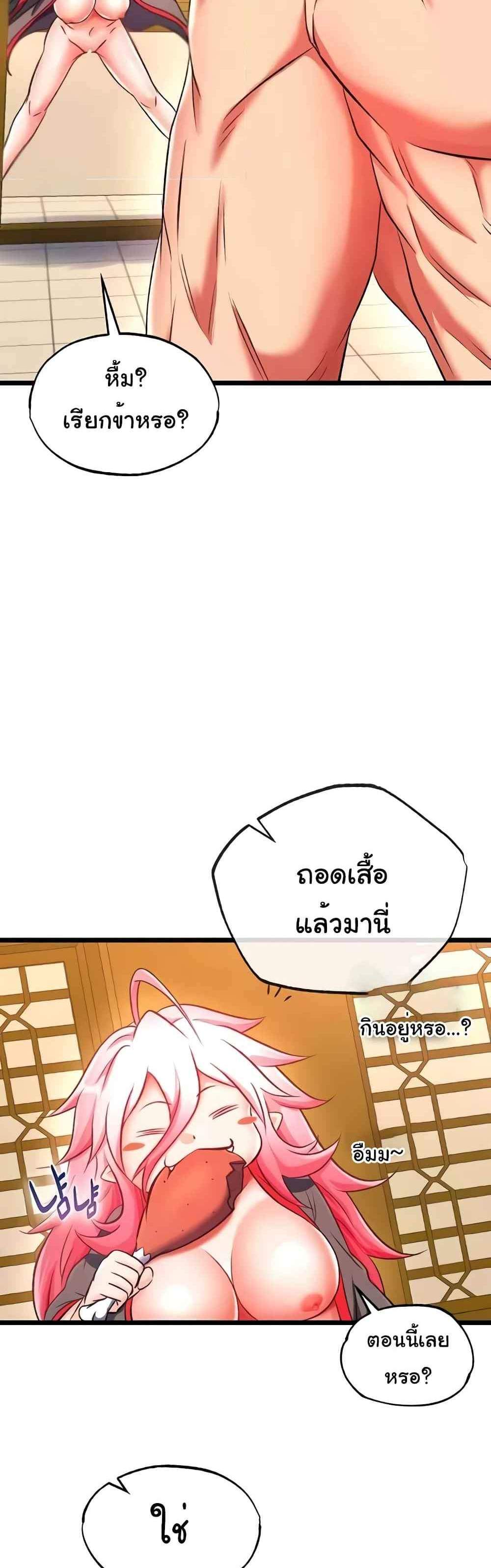 I Ended Up in the World of Murim แปลไทย