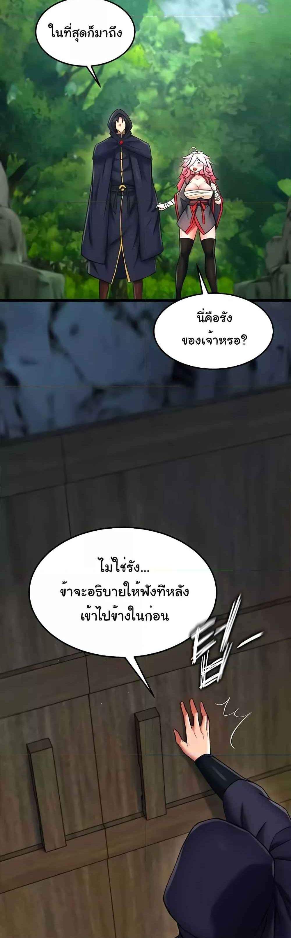 I Ended Up in the World of Murim แปลไทย