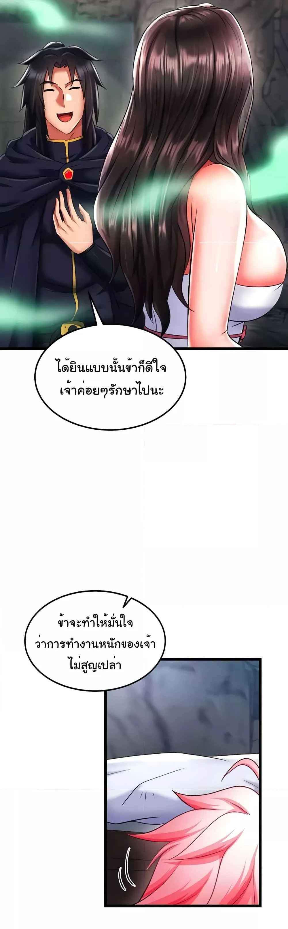 I Ended Up in the World of Murim แปลไทย