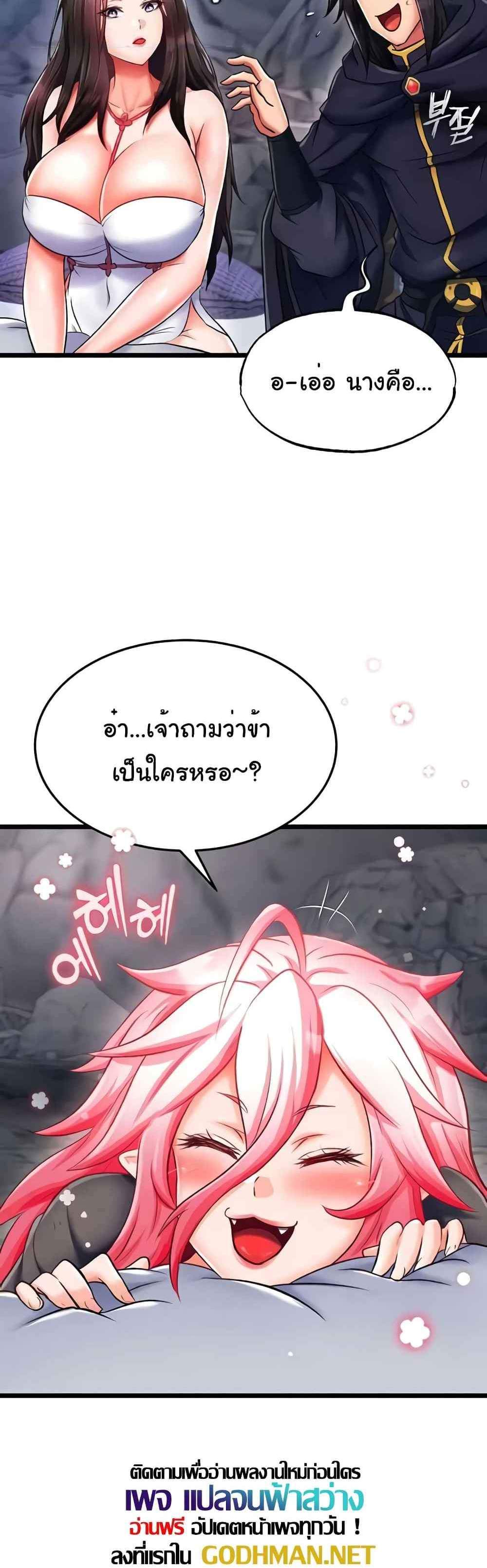 I Ended Up in the World of Murim แปลไทย