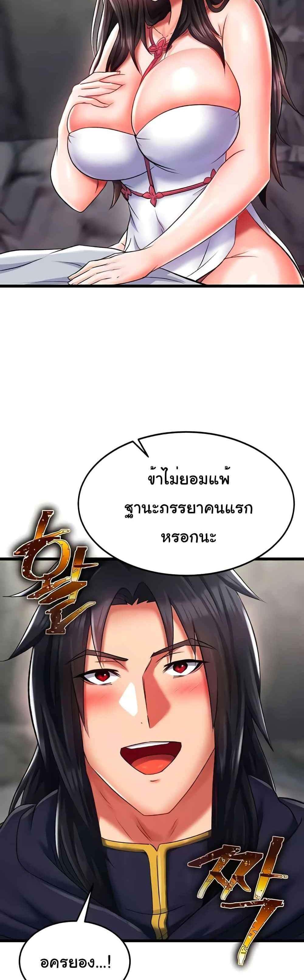 I Ended Up in the World of Murim แปลไทย