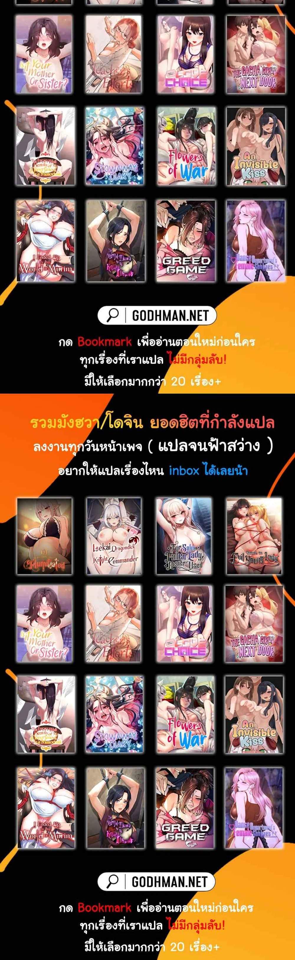 I Ended Up in the World of Murim แปลไทย