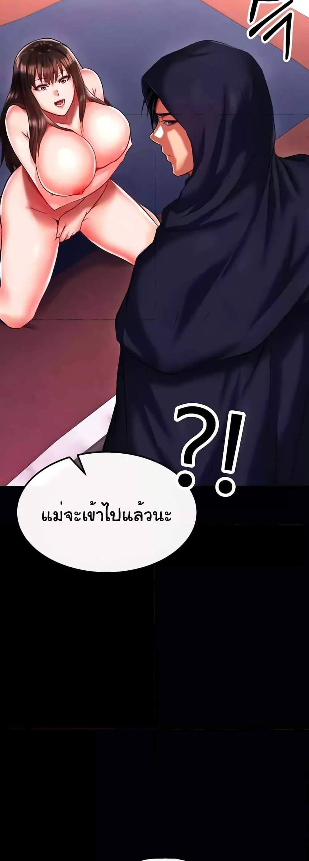 I Ended Up in the World of Murim แปลไทย