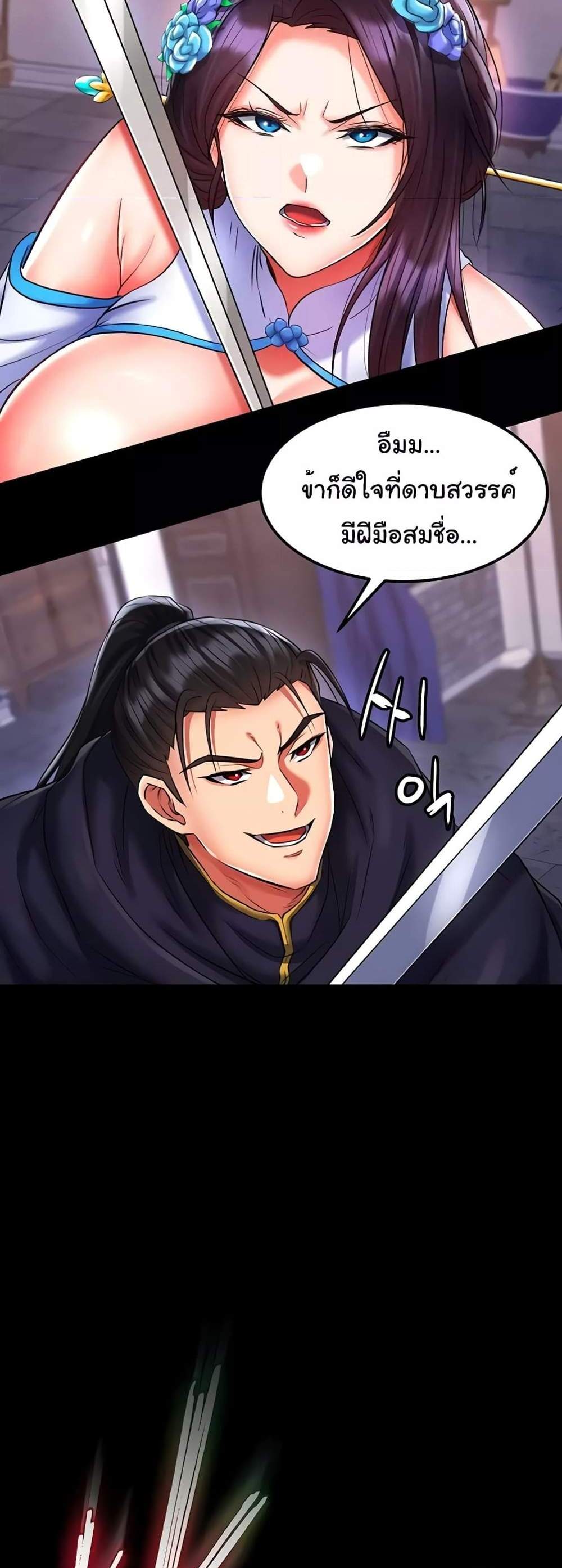 I Ended Up in the World of Murim แปลไทย