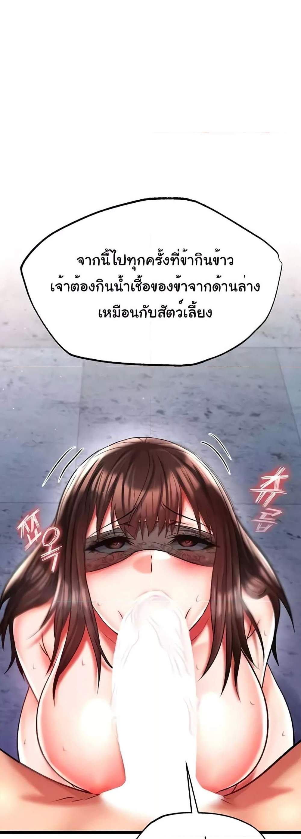 I Ended Up in the World of Murim แปลไทย