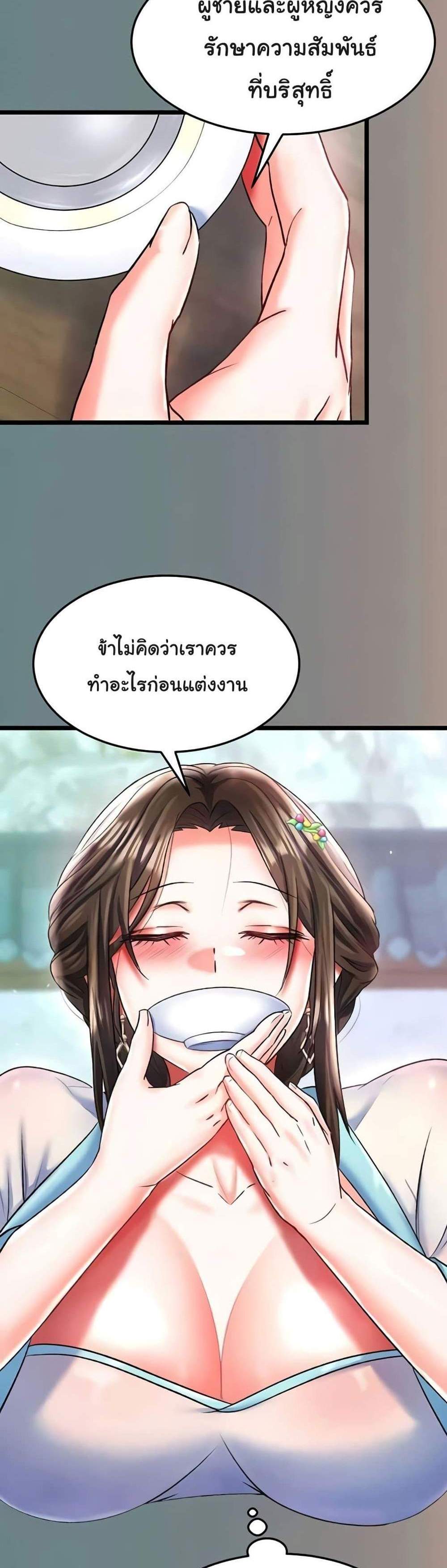 I Ended Up in the World of Murim แปลไทย