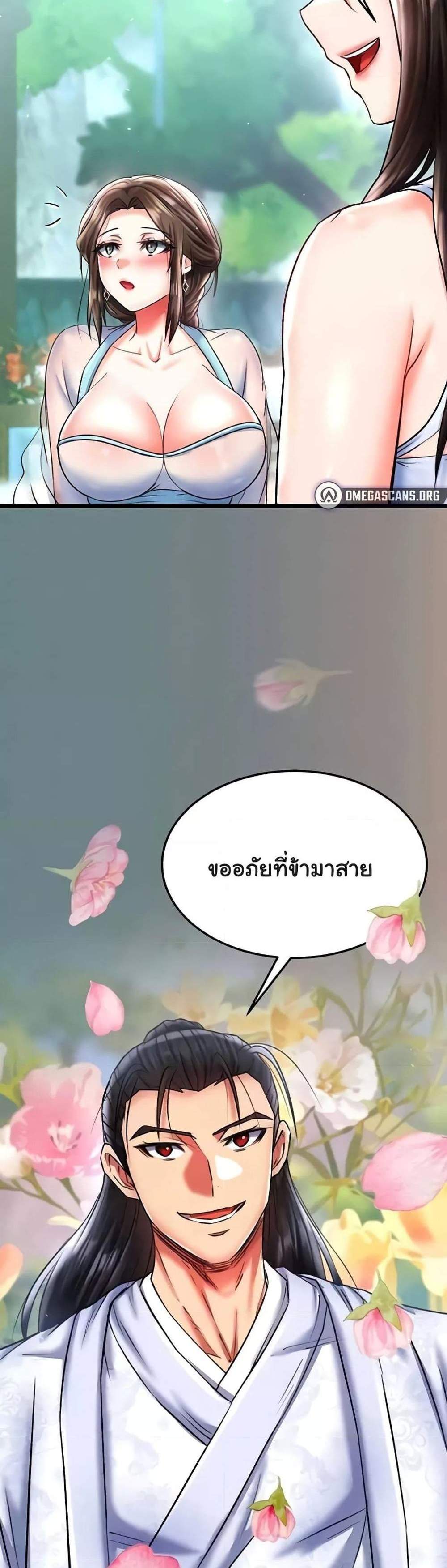 I Ended Up in the World of Murim แปลไทย