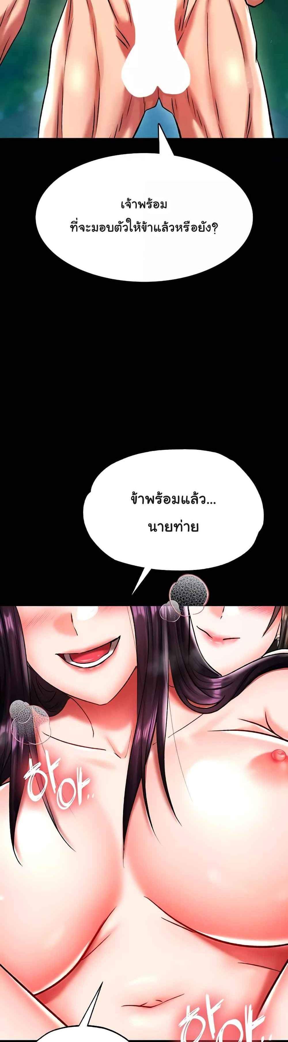 I Ended Up in the World of Murim แปลไทย