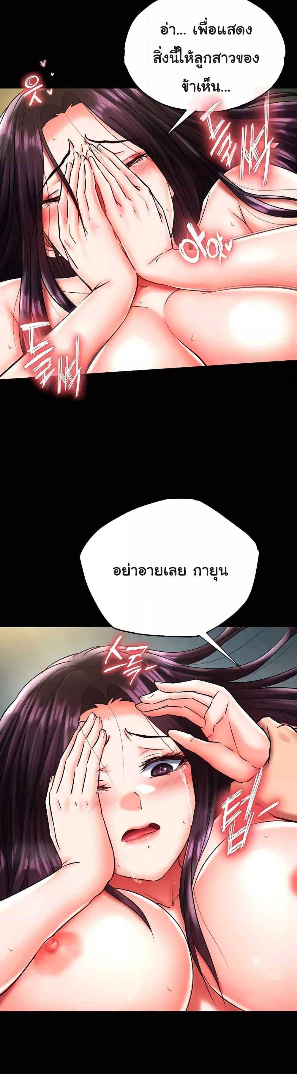 I Ended Up in the World of Murim แปลไทย