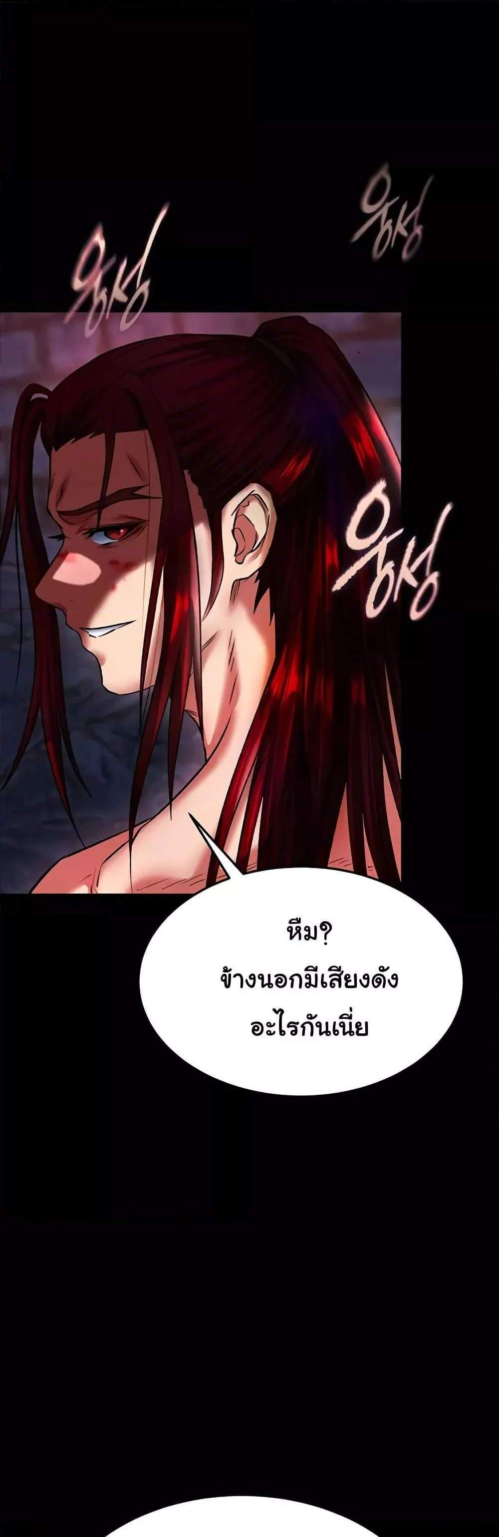 I Ended Up in the World of Murim แปลไทย