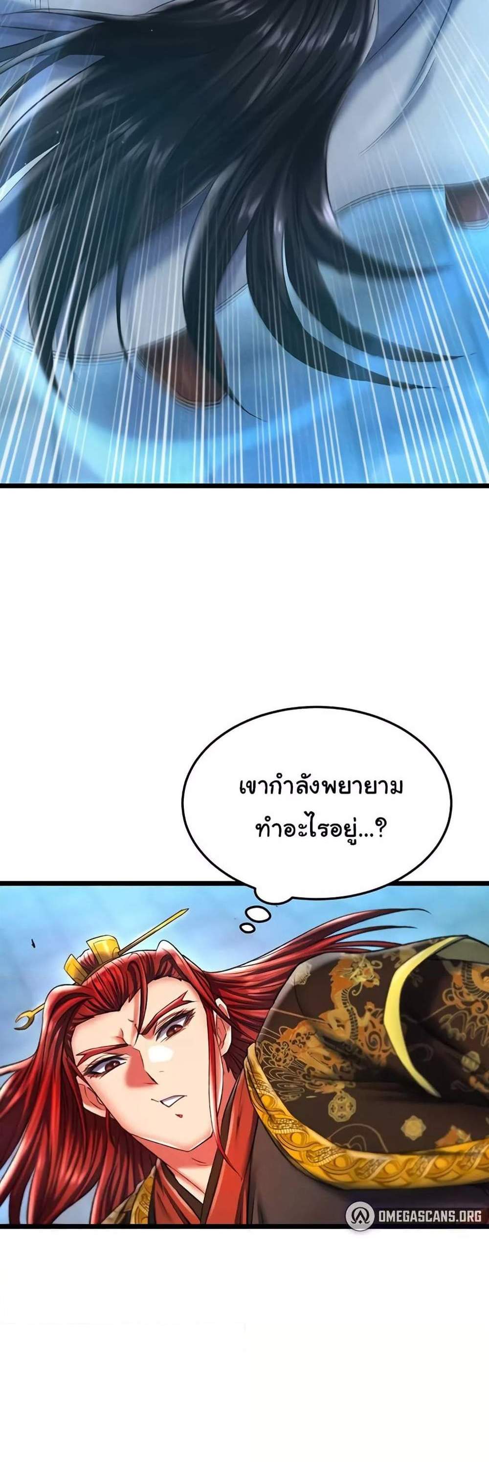 I Ended Up in the World of Murim แปลไทย