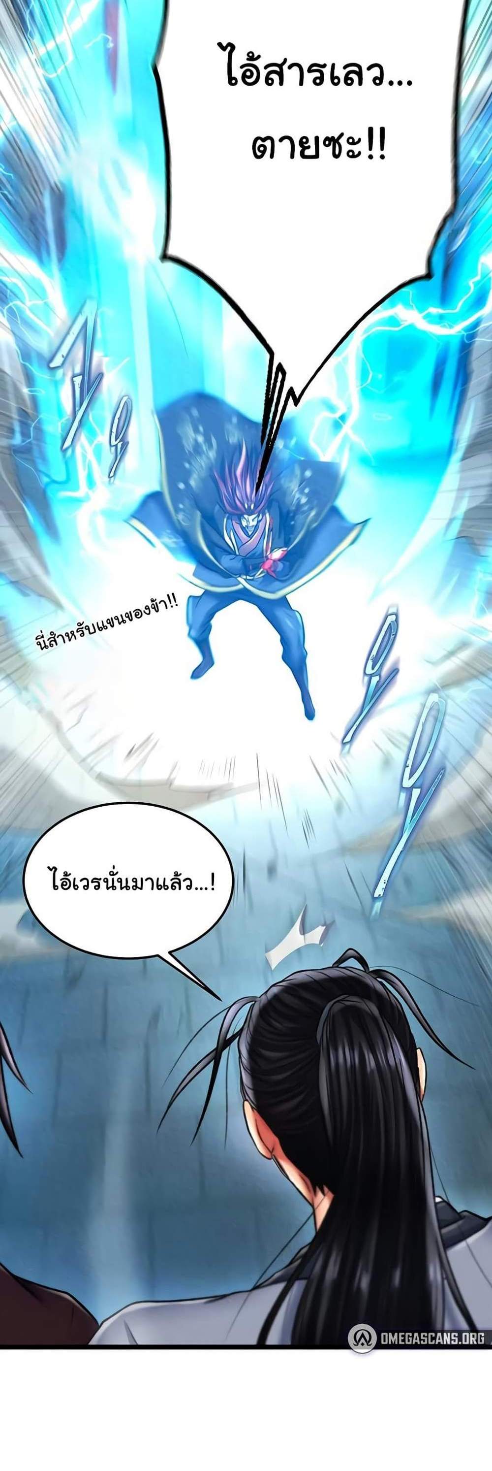 I Ended Up in the World of Murim แปลไทย