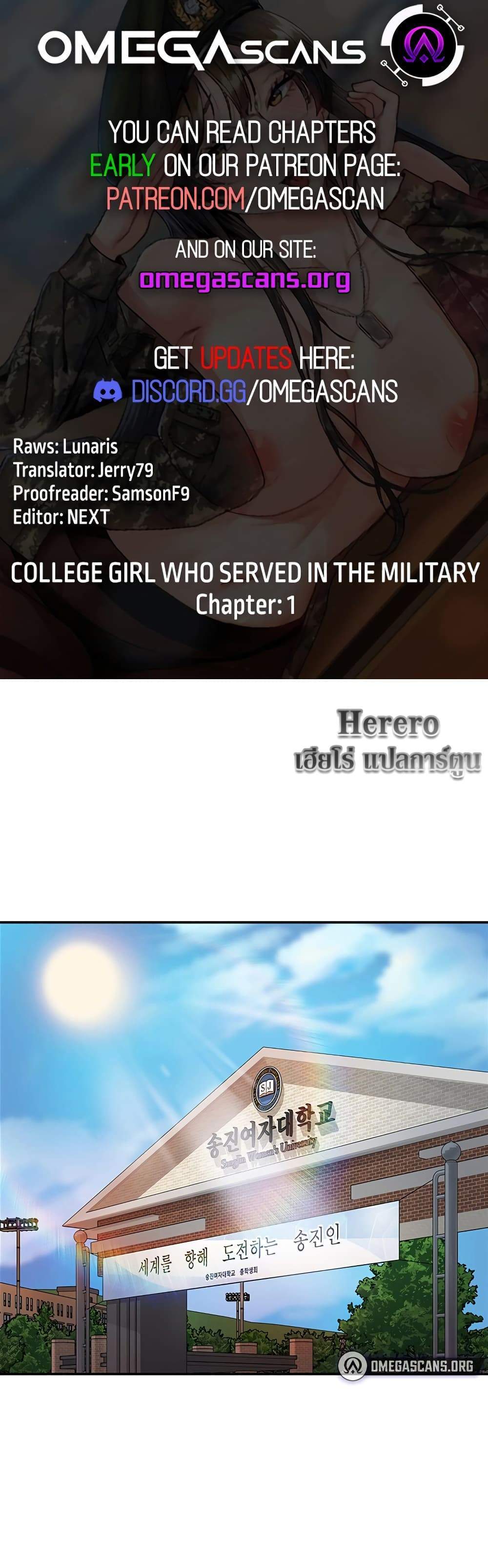 Women’s University Student who Served in the Military แปลไทย