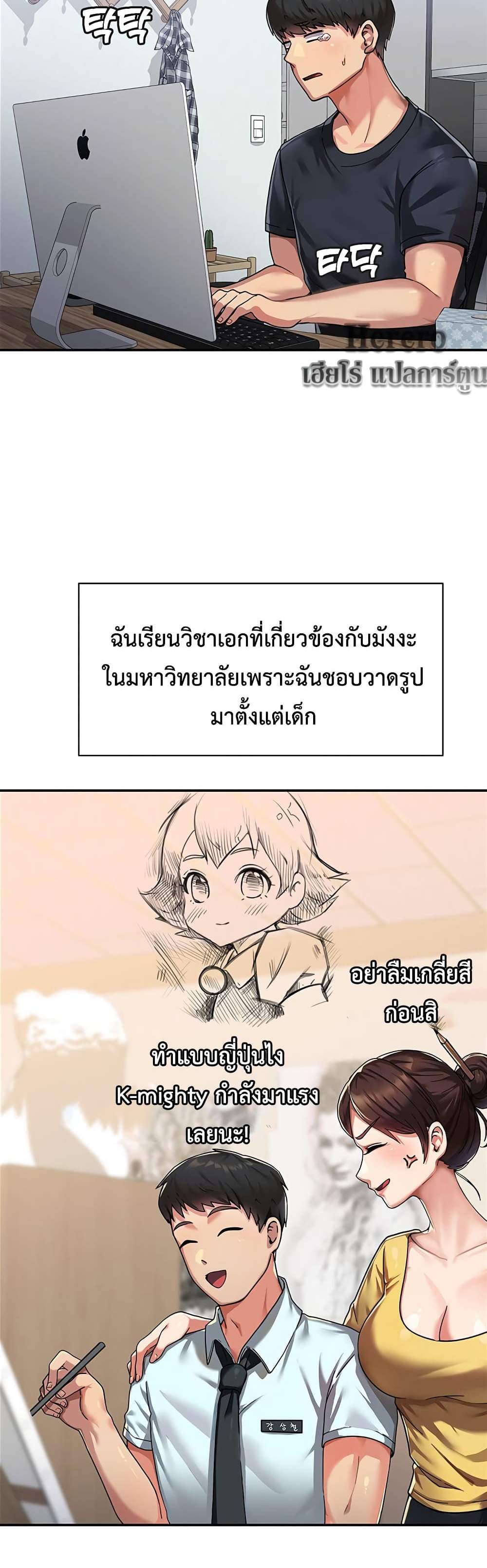 Women’s University Student who Served in the Military แปลไทย