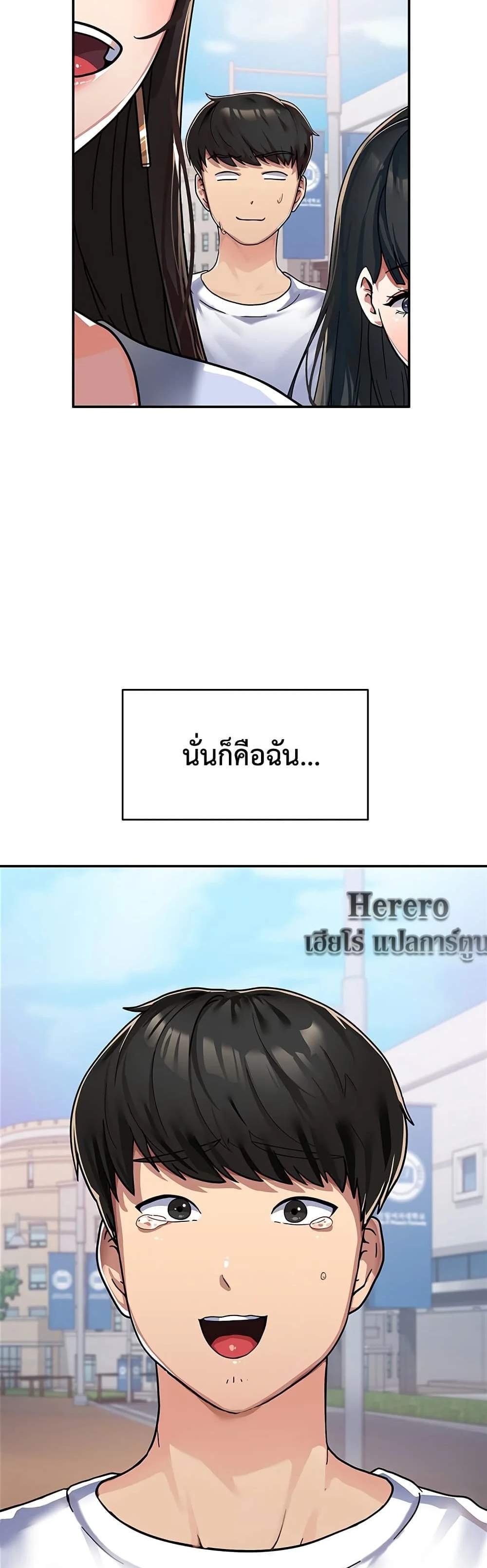 Women’s University Student who Served in the Military แปลไทย