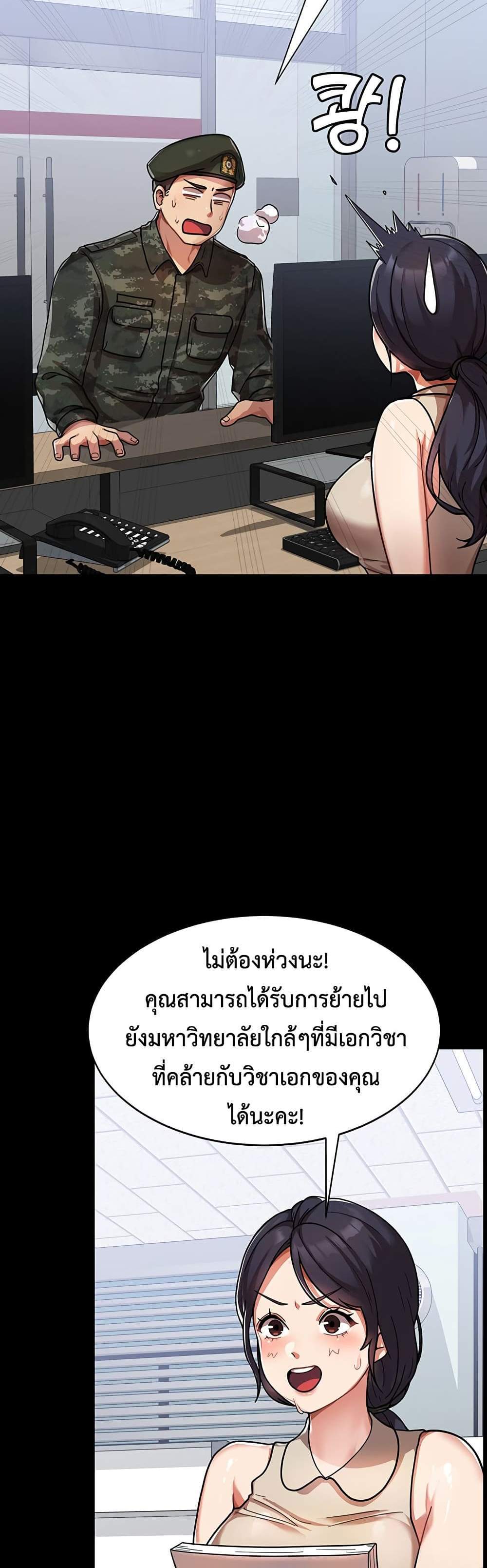 Women’s University Student who Served in the Military แปลไทย