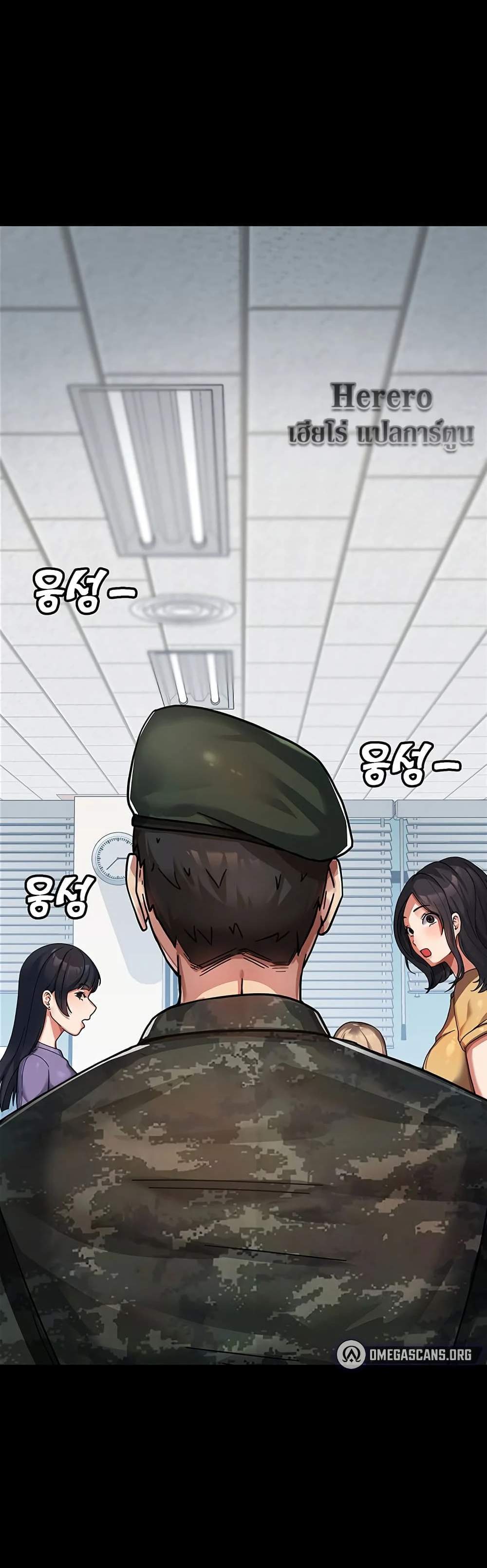 Women’s University Student who Served in the Military แปลไทย