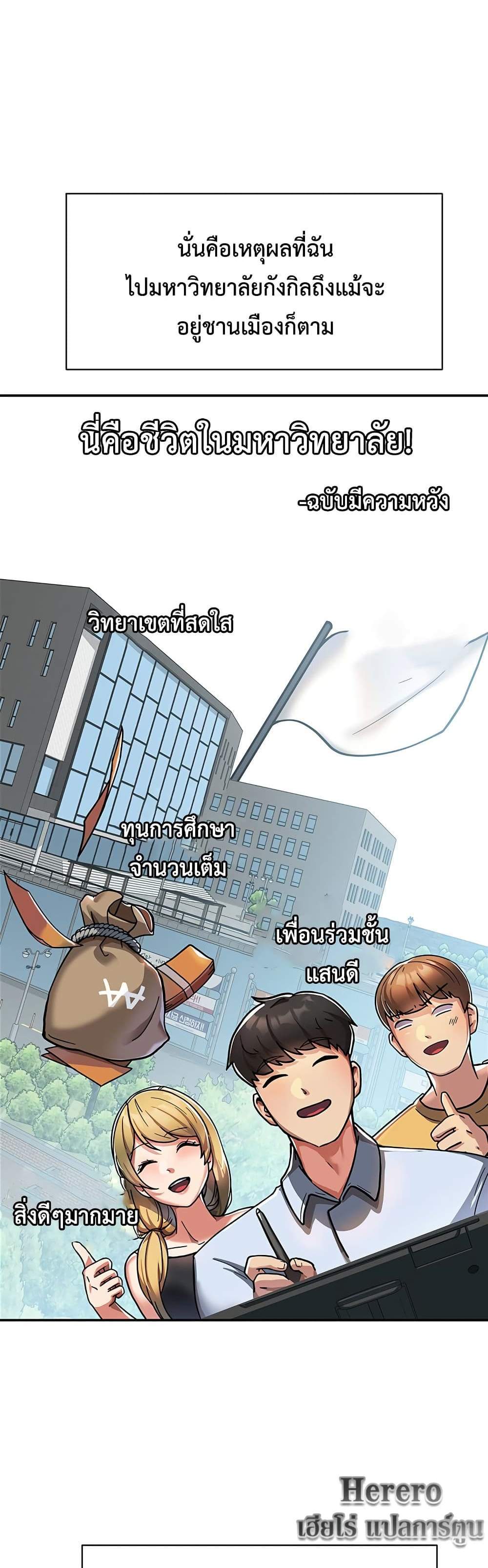 Women’s University Student who Served in the Military แปลไทย