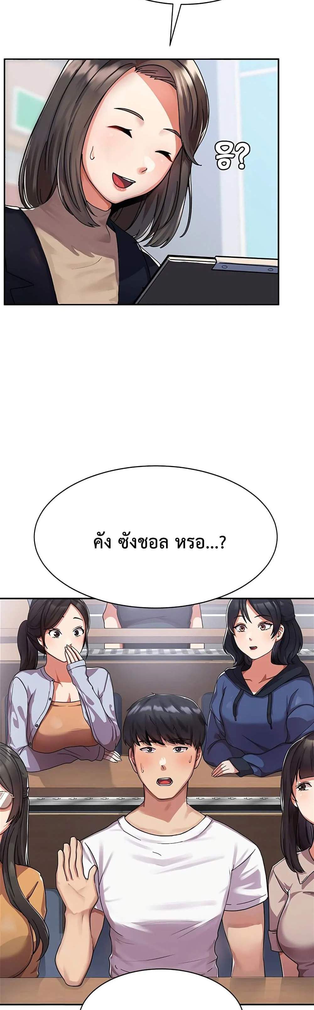Women’s University Student who Served in the Military แปลไทย