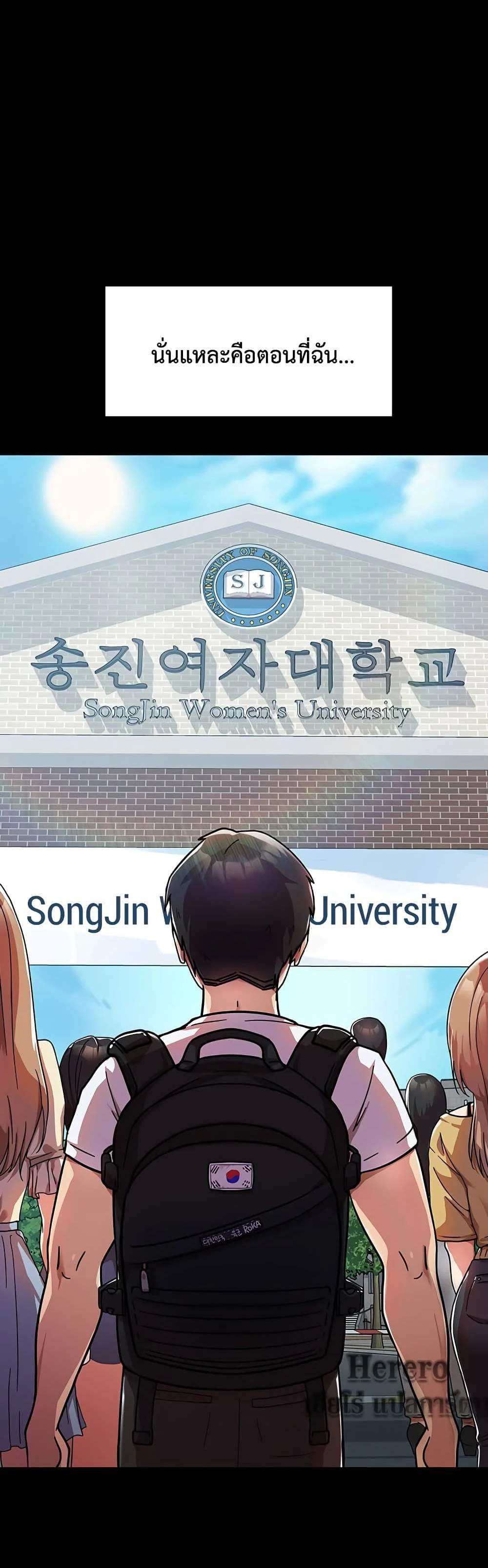 Women’s University Student who Served in the Military แปลไทย