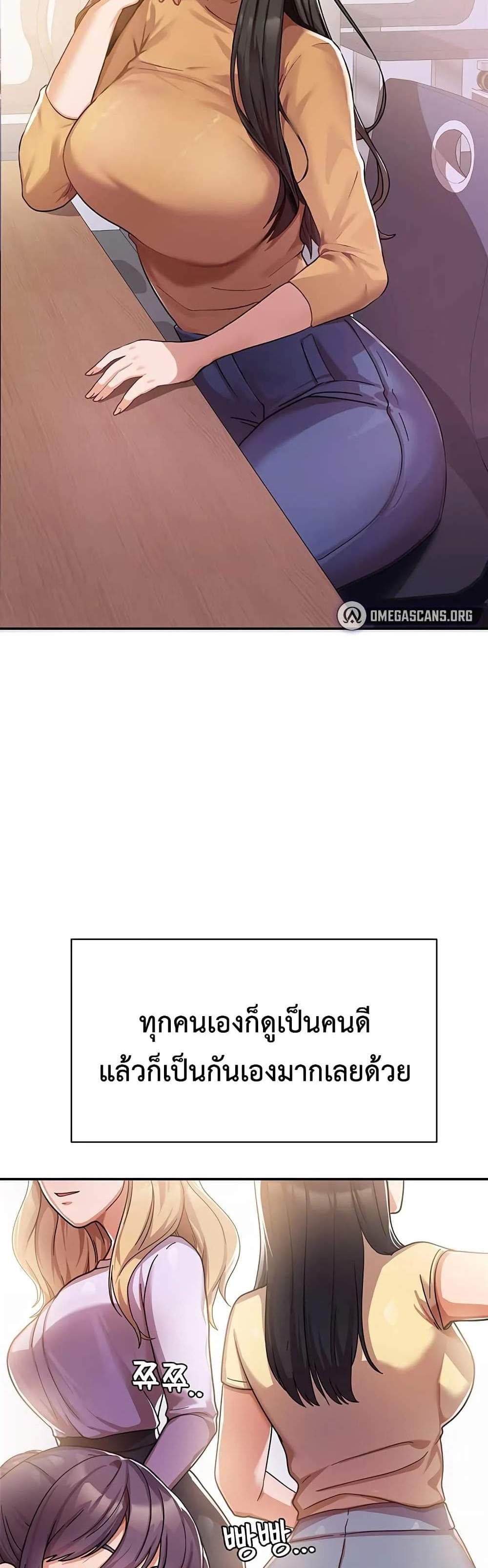 Women’s University Student who Served in the Military แปลไทย