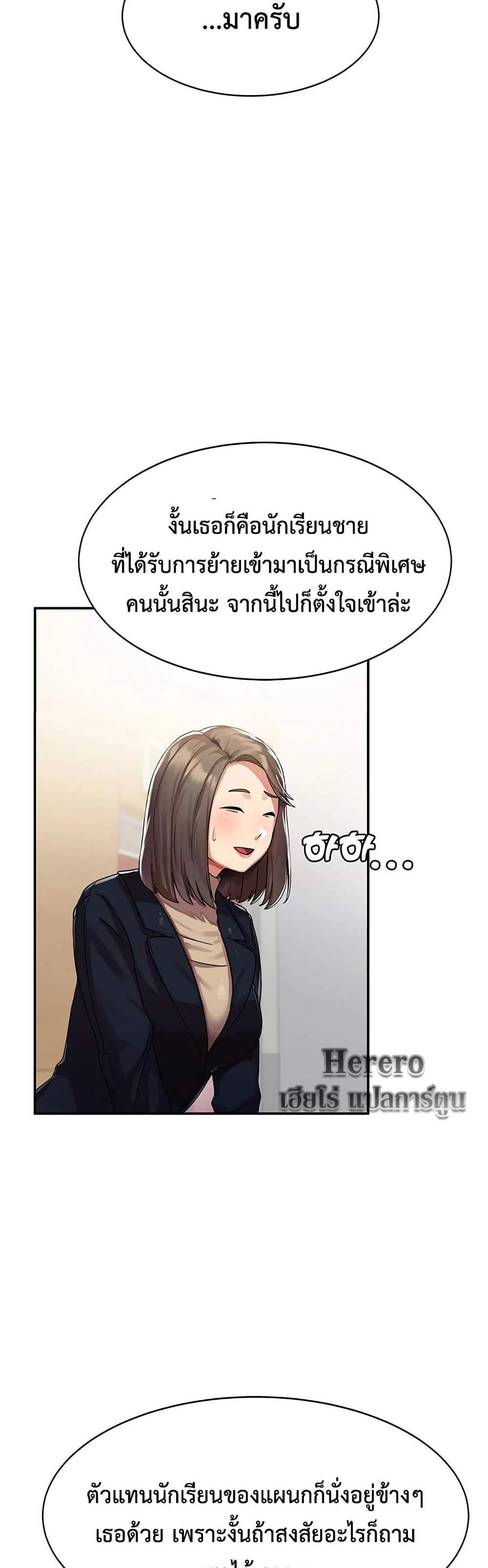 Women’s University Student who Served in the Military แปลไทย