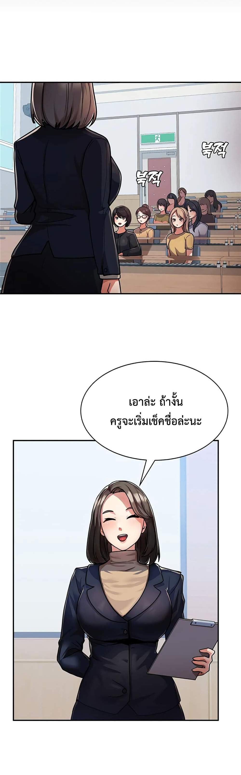 Women’s University Student who Served in the Military แปลไทย