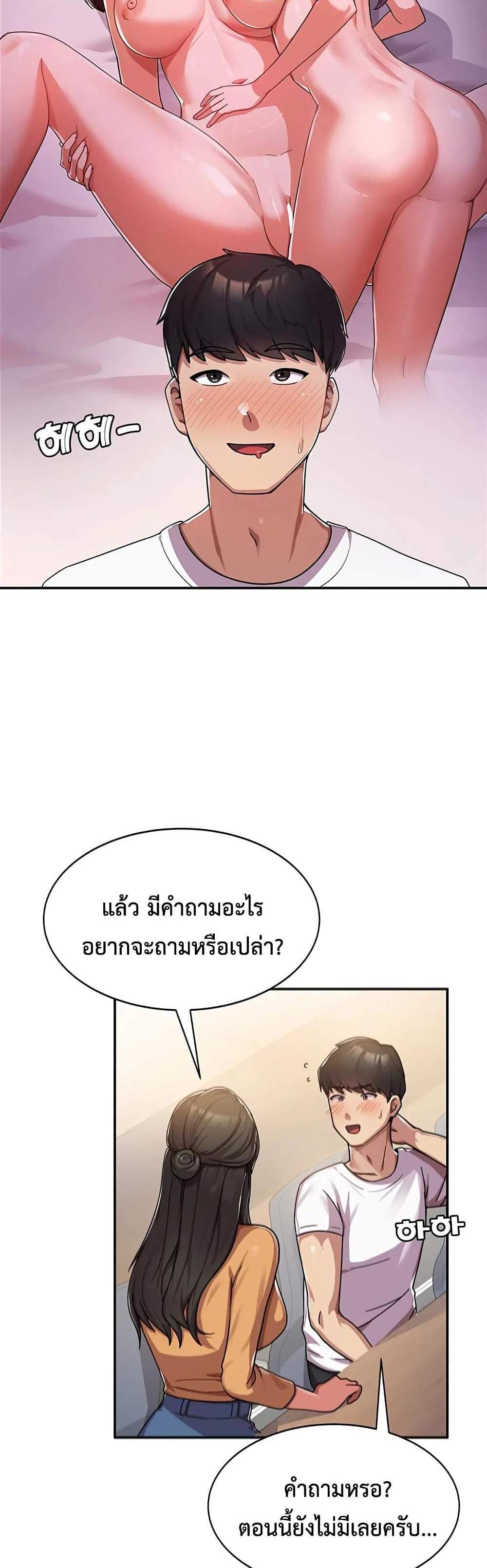 Women’s University Student who Served in the Military แปลไทย