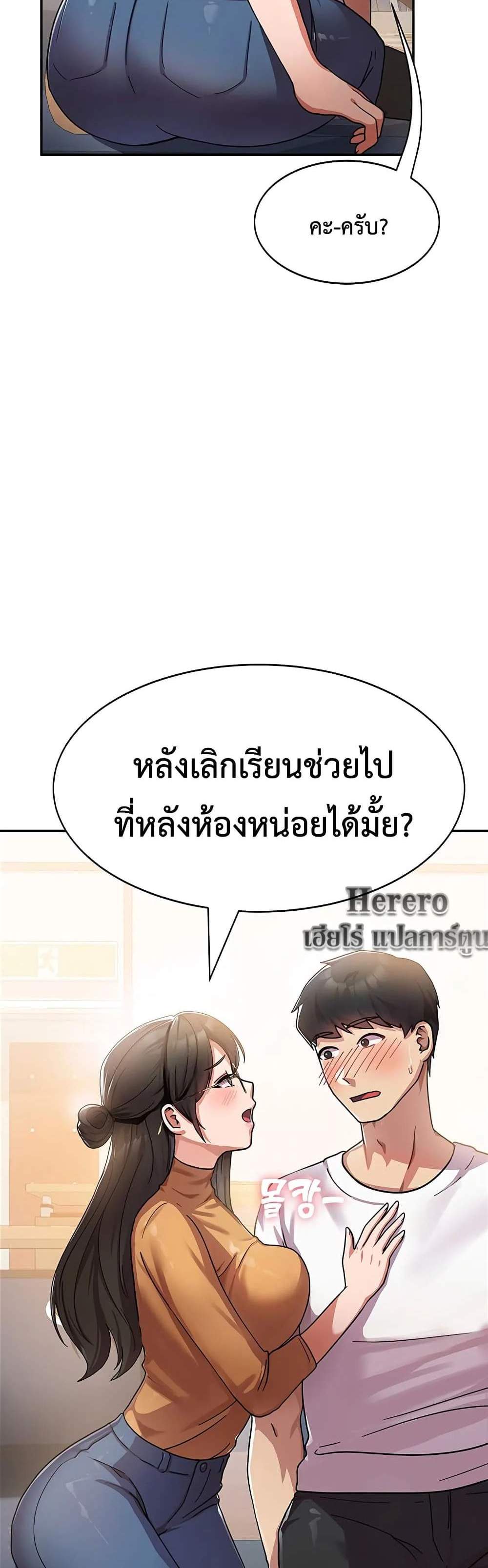 Women’s University Student who Served in the Military แปลไทย