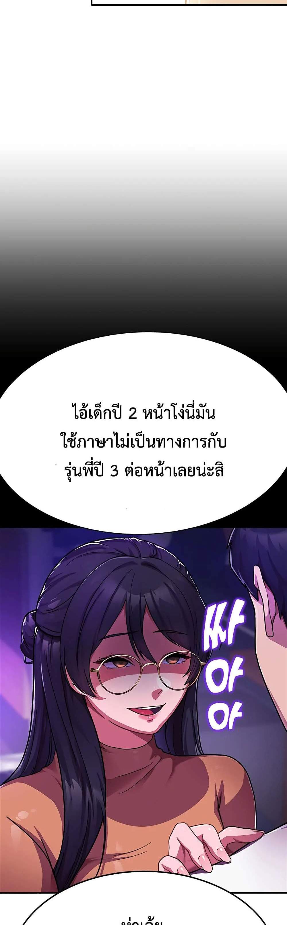 Women’s University Student who Served in the Military แปลไทย