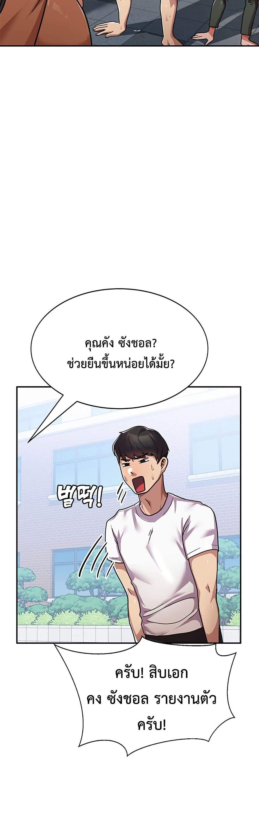 Women’s University Student who Served in the Military แปลไทย