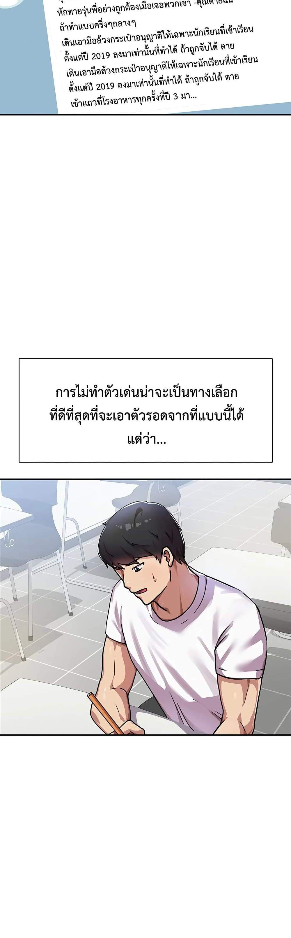 Women’s University Student who Served in the Military แปลไทย
