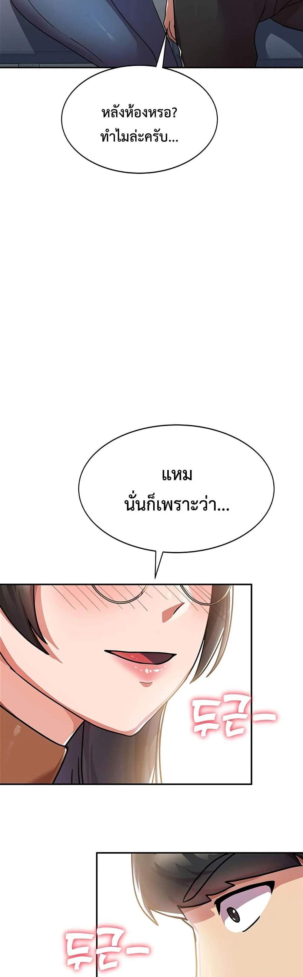 Women’s University Student who Served in the Military แปลไทย