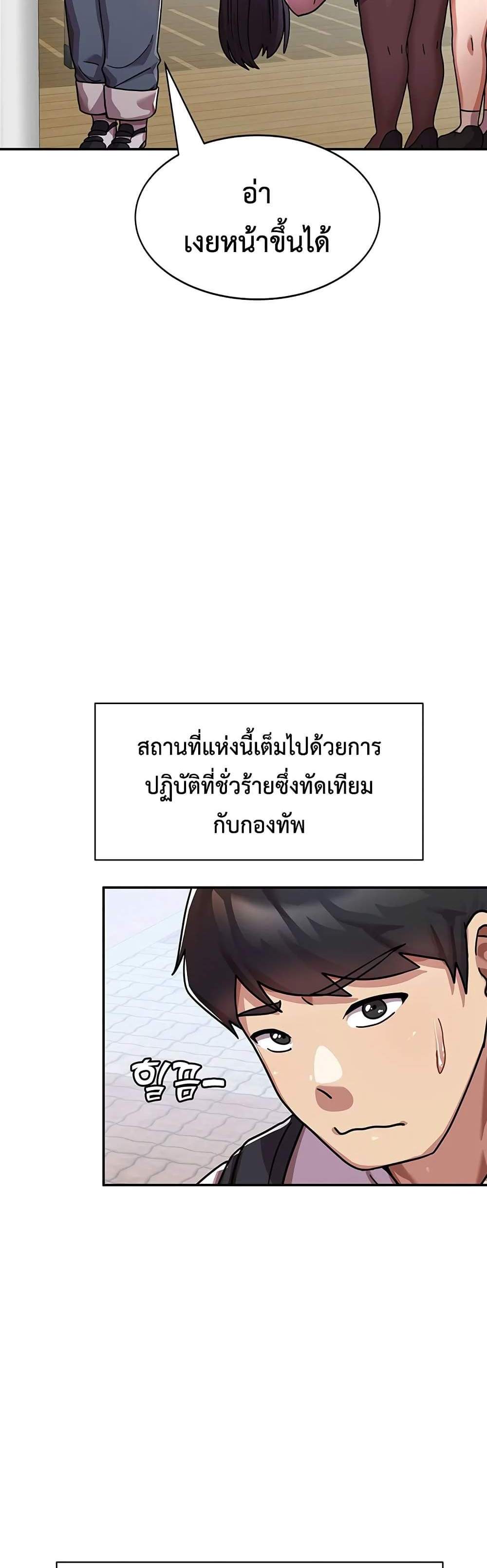 Women’s University Student who Served in the Military แปลไทย