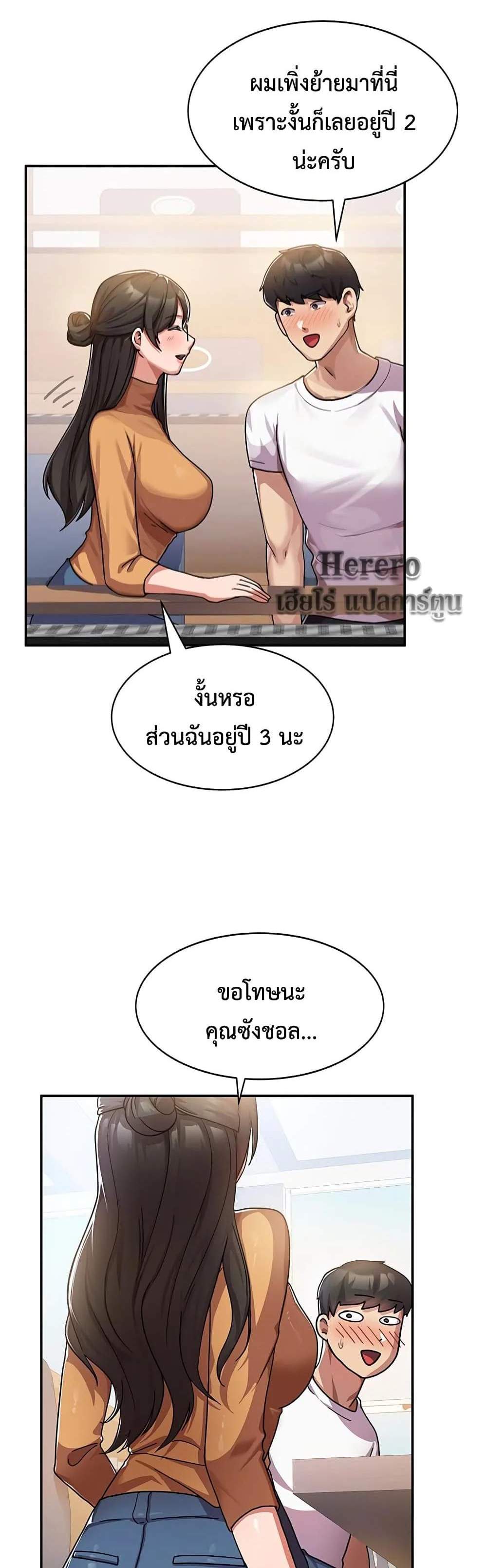 Women’s University Student who Served in the Military แปลไทย