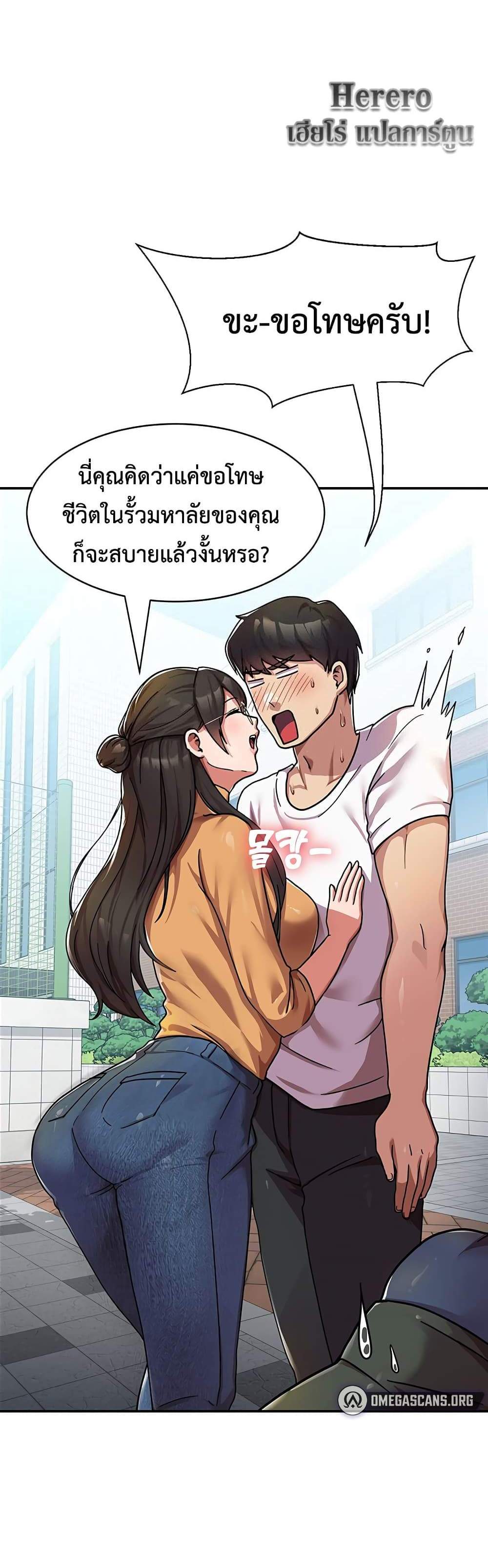 Women’s University Student who Served in the Military แปลไทย