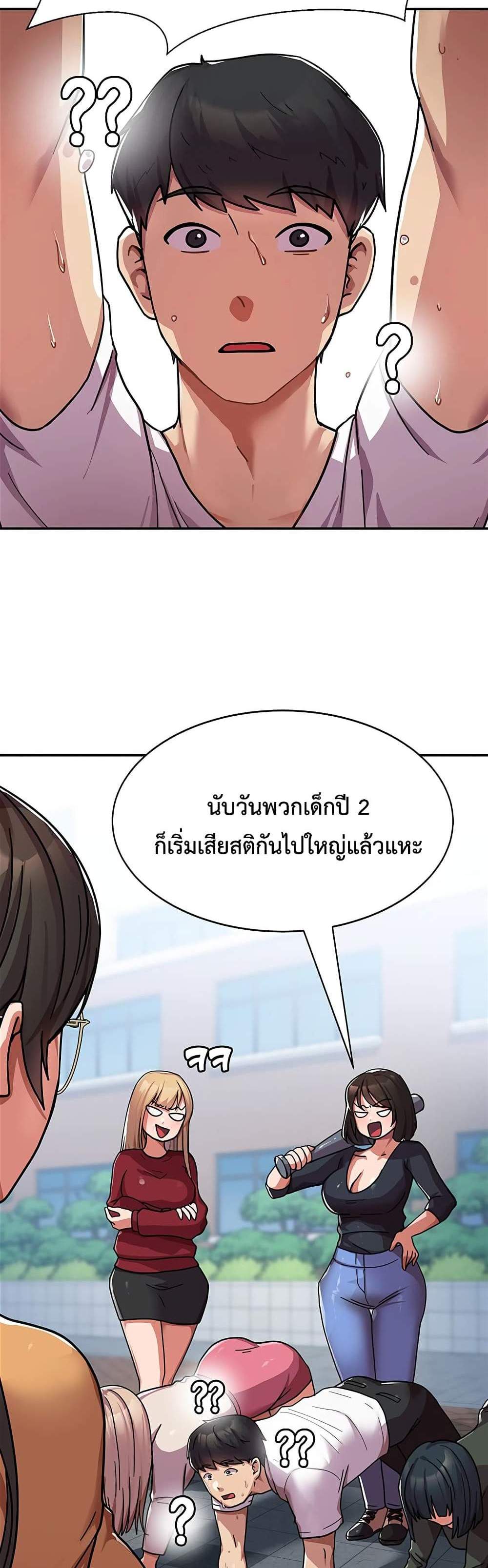 Women’s University Student who Served in the Military แปลไทย