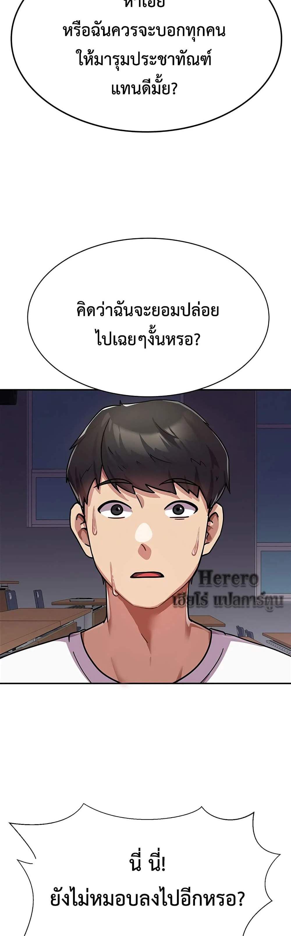 Women’s University Student who Served in the Military แปลไทย